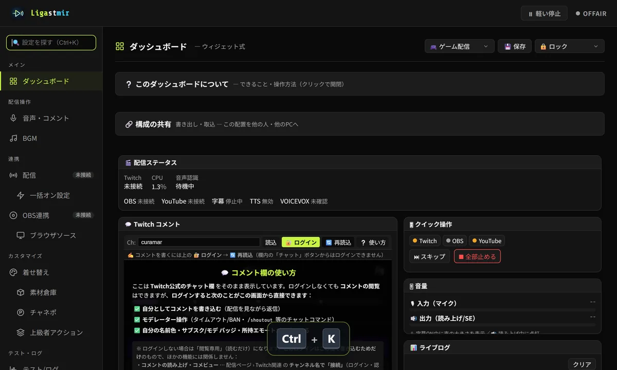 左メニューの一番上の検索欄に入力のカーソルがあり、画面の下に Ctrl + K の札が出ている